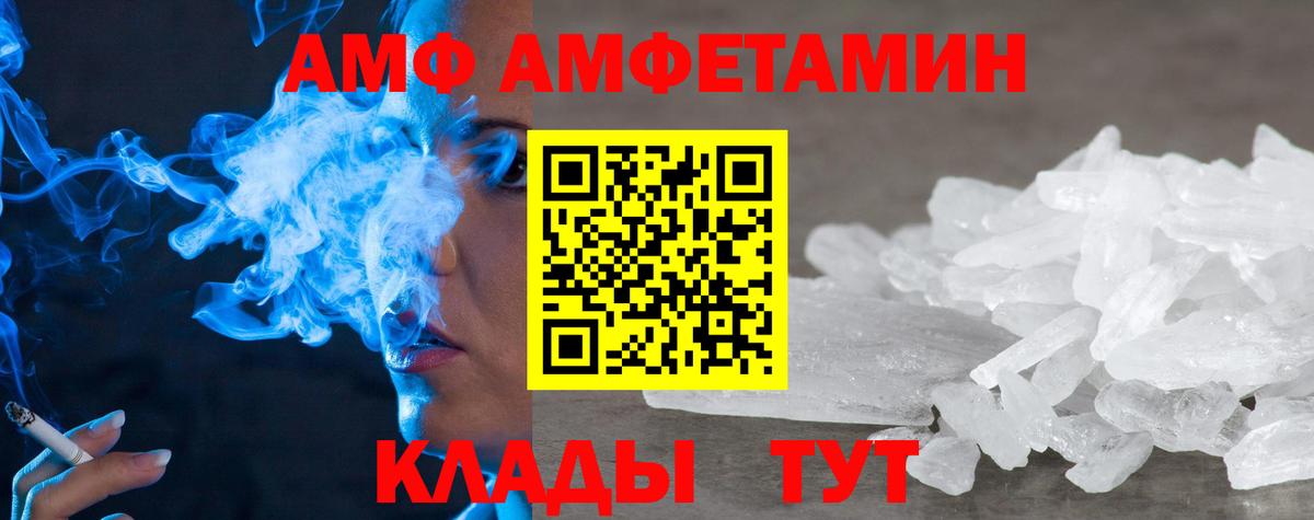 АМФ  Amphetamine 98%  Вход с VPN  Миллерово 