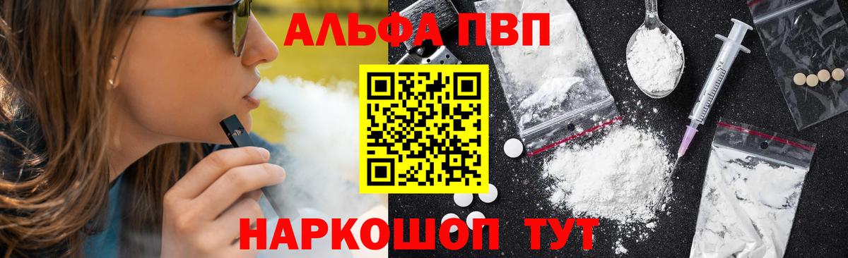 Миллерово  А ПВП крисы CK  Alpha-PVP крисы CK  наркотики  Alfa_PVP  Альфа ПВП мука  Вход с VPN 