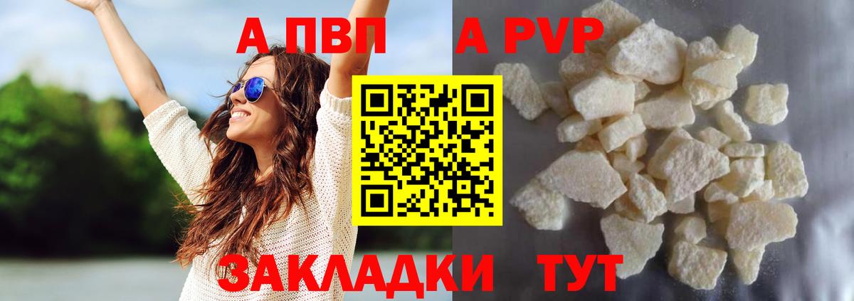 Alpha-PVP крисы CK Миллерово
