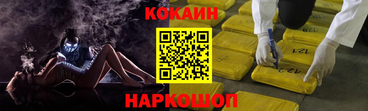 COCAIN Fish Scale Миллерово