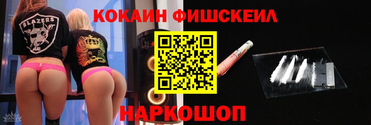 COCAIN VHQ  где купить наркоту  Миллерово  Кокаин Fish Scale  Вход с VPN 