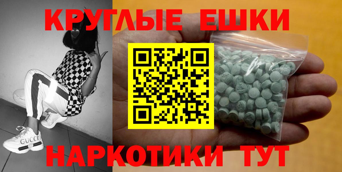 Экстази 280мг Миллерово
