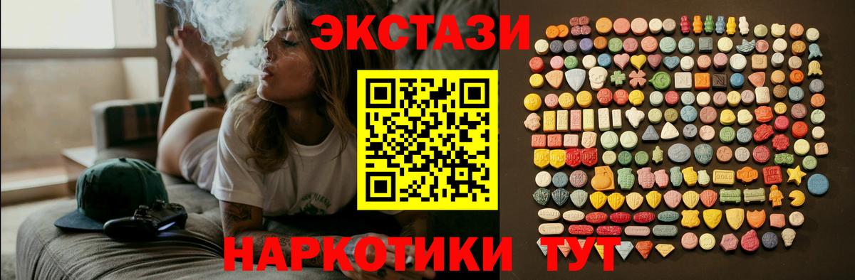 Ecstasy TESLA  цены наркотик  Миллерово  Вход с VPN 