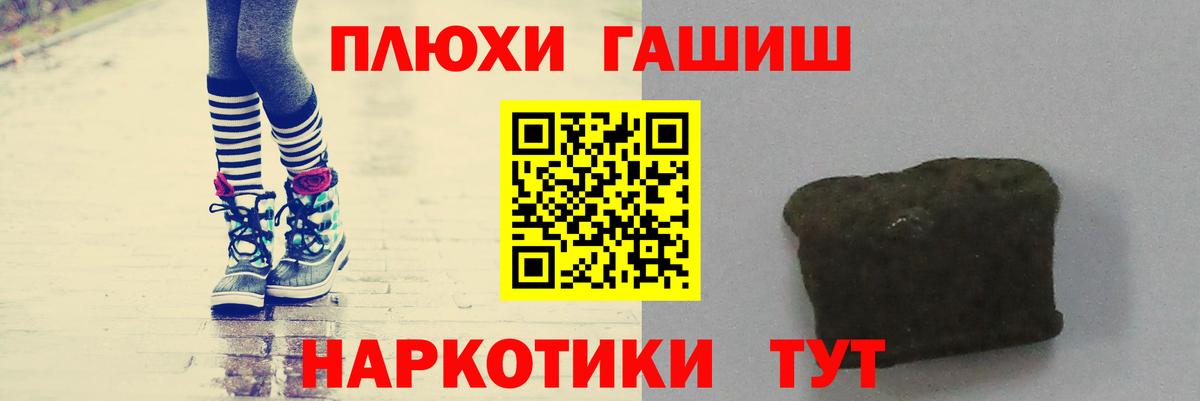 ГАШИШ хэш  Вход с VPN  Миллерово  Гашиш убойный 