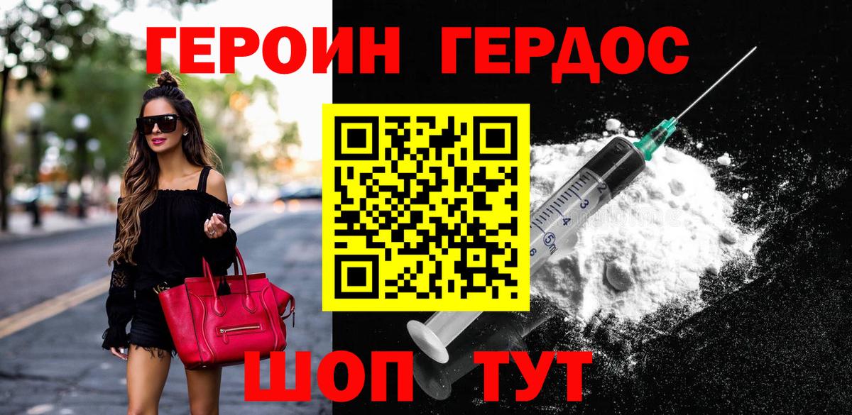 Миллерово  Героин Heroin  Вход с VPN 