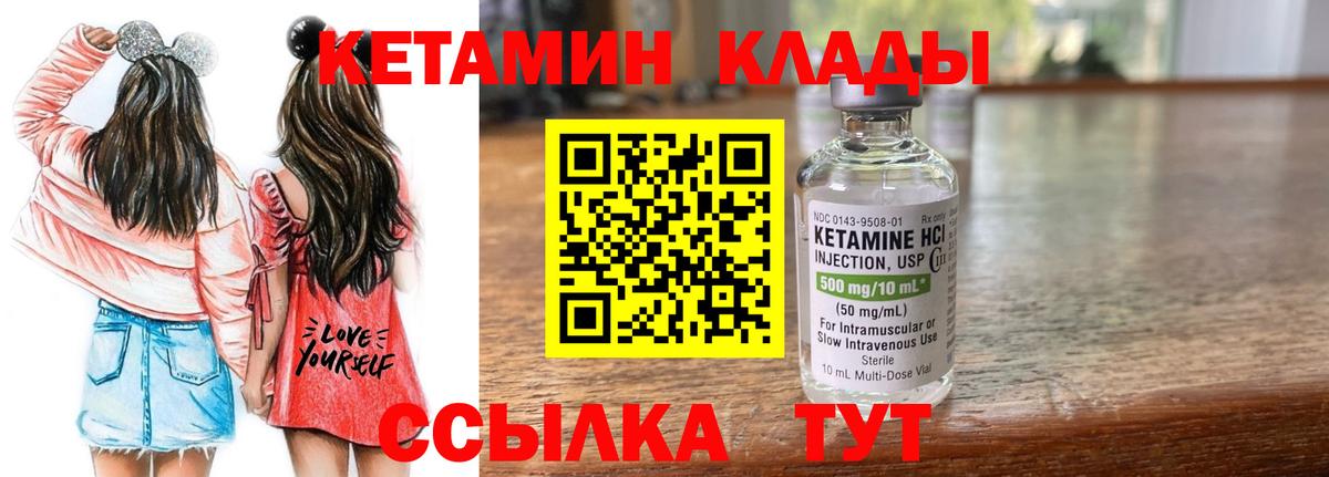 КЕТАМИН VHQ Миллерово