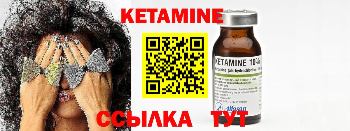 Миллерово  МЕГА зеркало  Вход с VPN  Кетамин VHQ 