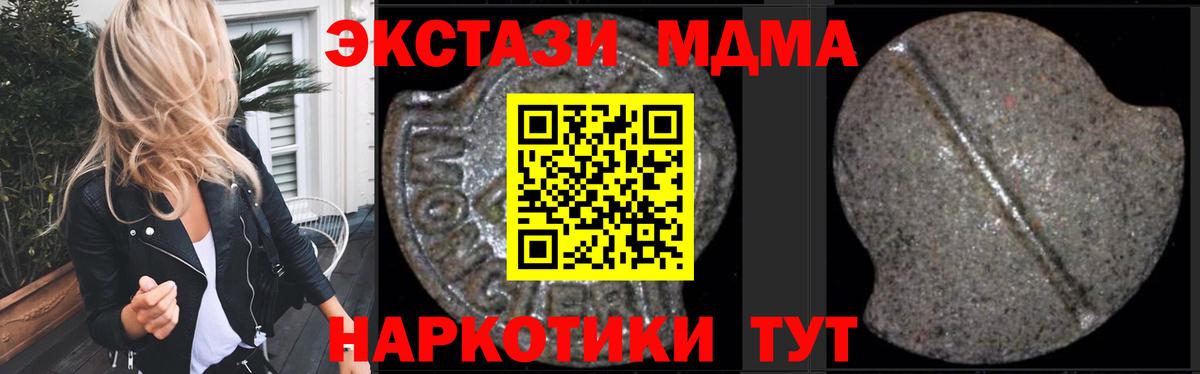 Миллерово  MDMA  MDMA кристаллы  Вход с VPN  МДМА VHQ 