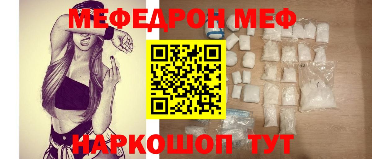 Мефедрон VHQ  Вход с VPN  Мефедрон  Миллерово 