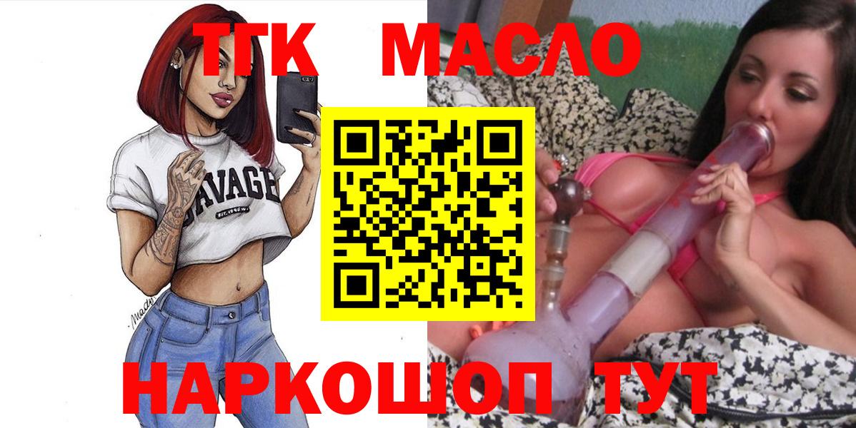 ТГК жижа Миллерово