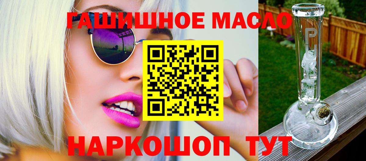 ТГК вейп с тгк  Дистиллят ТГК концентрат  Миллерово  Вход с VPN 